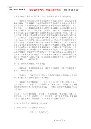 国民经济统计概论最新笔记(XXXX年10月考试)