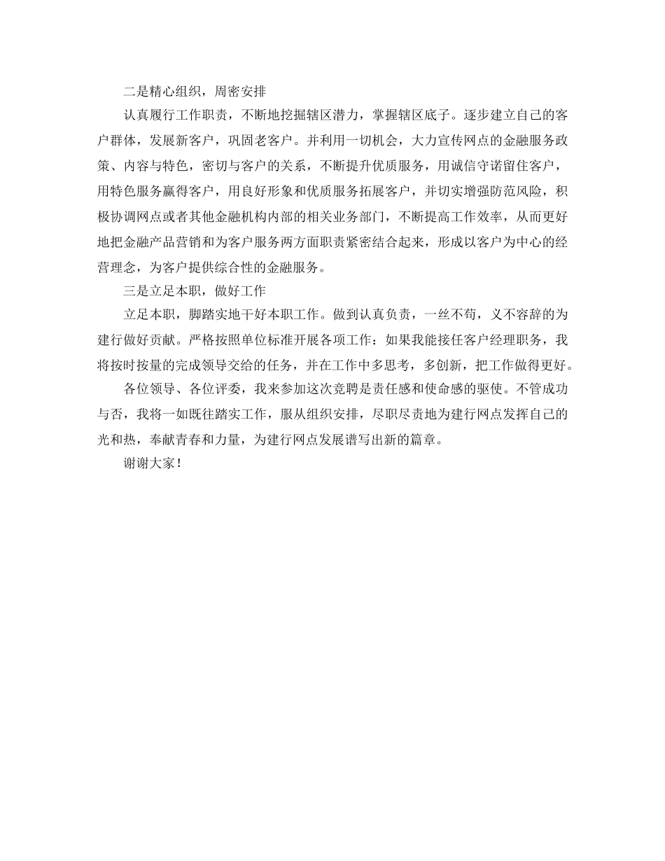 第二学期一政史地生教研组工作计划范文 _第2页