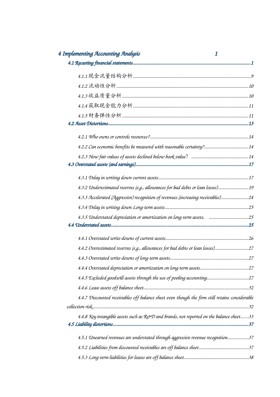 投资学术语定义词典_第1页