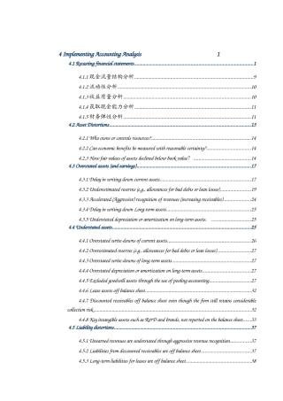 投资学术语定义词典