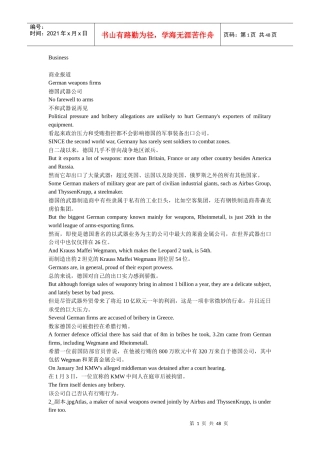 经济商业报道及财务知识分析