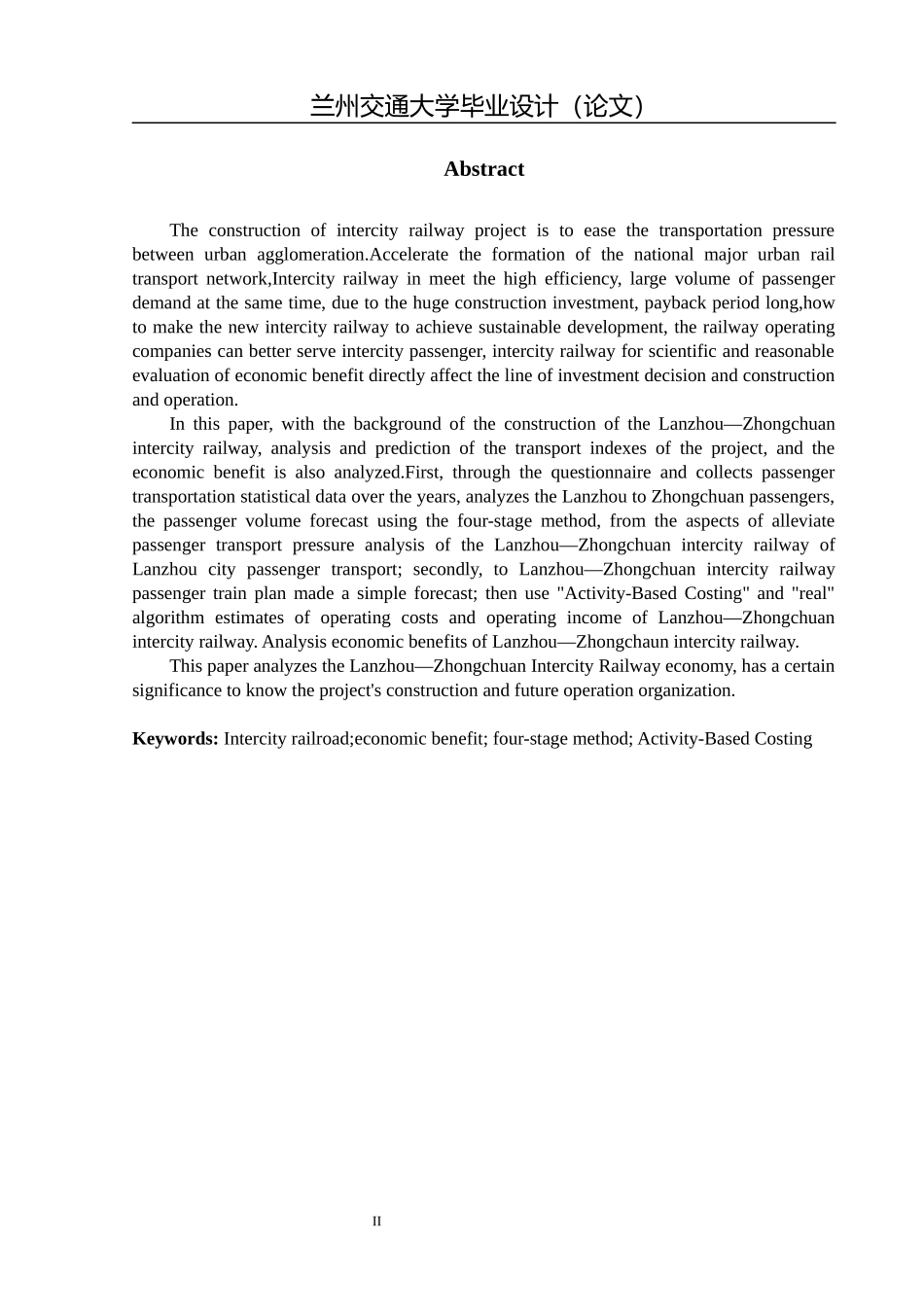 铁路经济效益分析_第2页