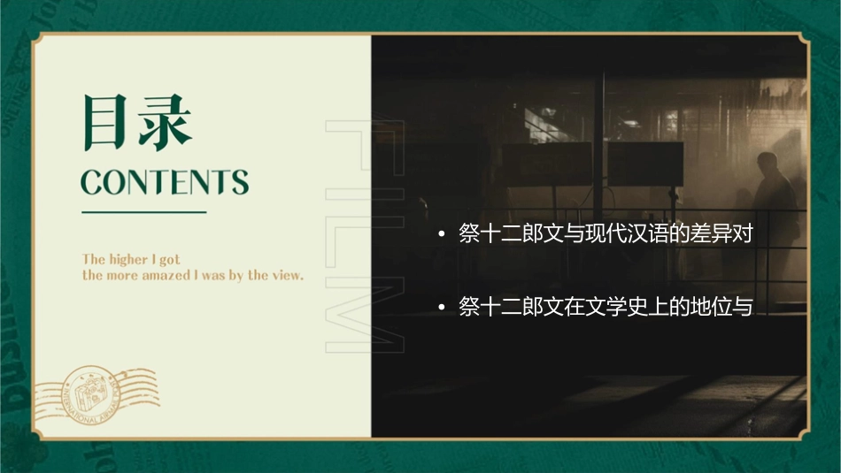 祭十二郎文文言知识点分析课件_第2页