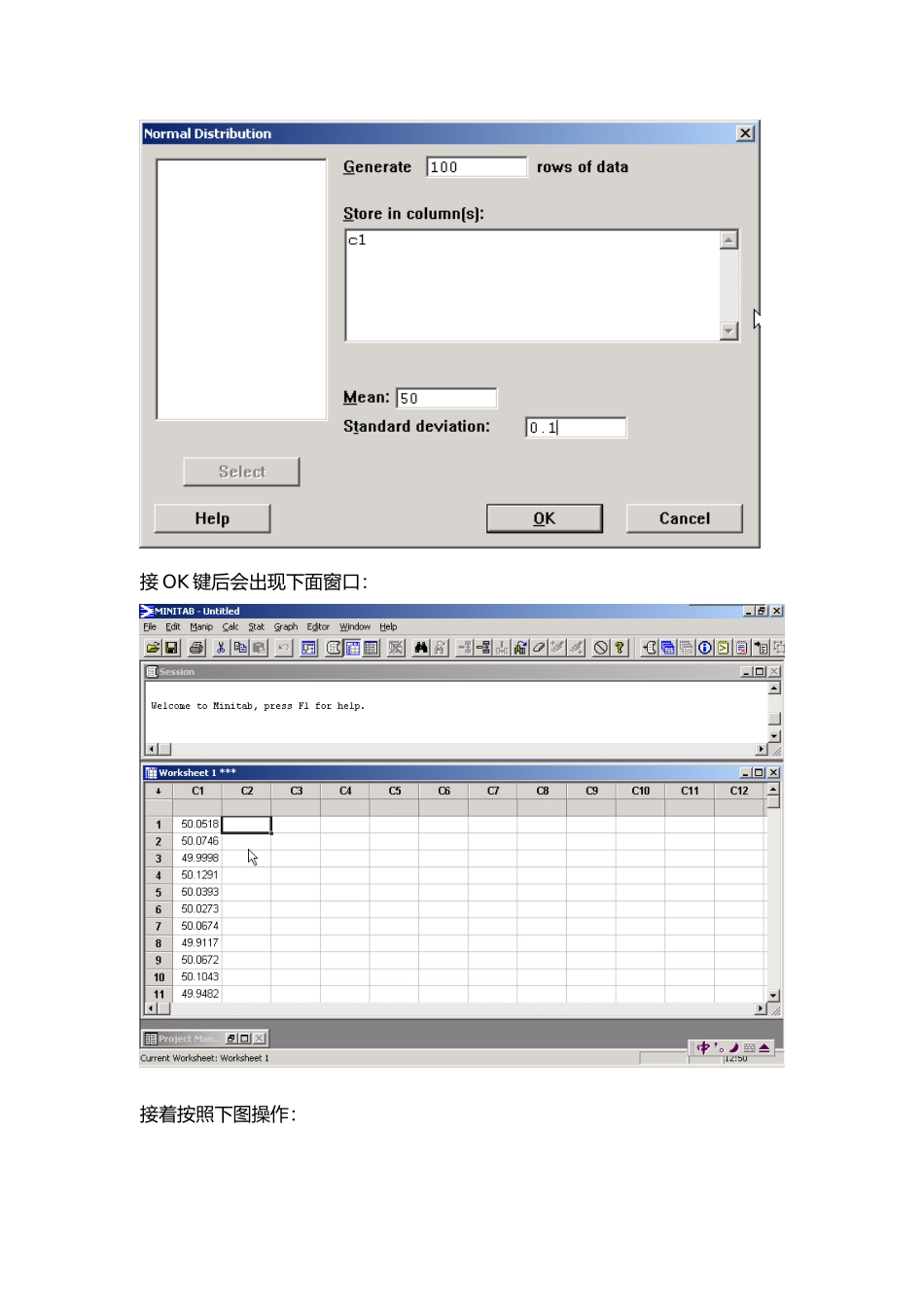 用Minitab画出漂亮的正态分布曲线_第2页