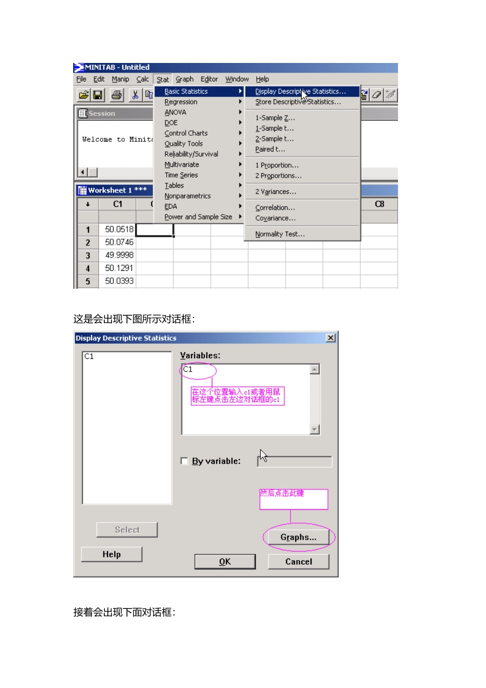 用Minitab画出漂亮的正态分布曲线_第3页