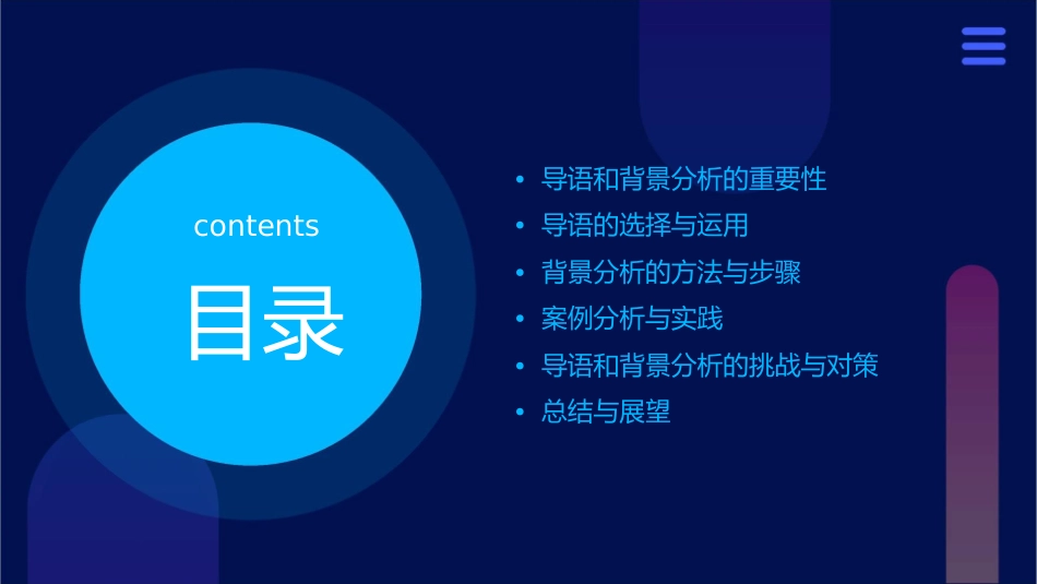 新闻标题导语和背景分析课件_第2页