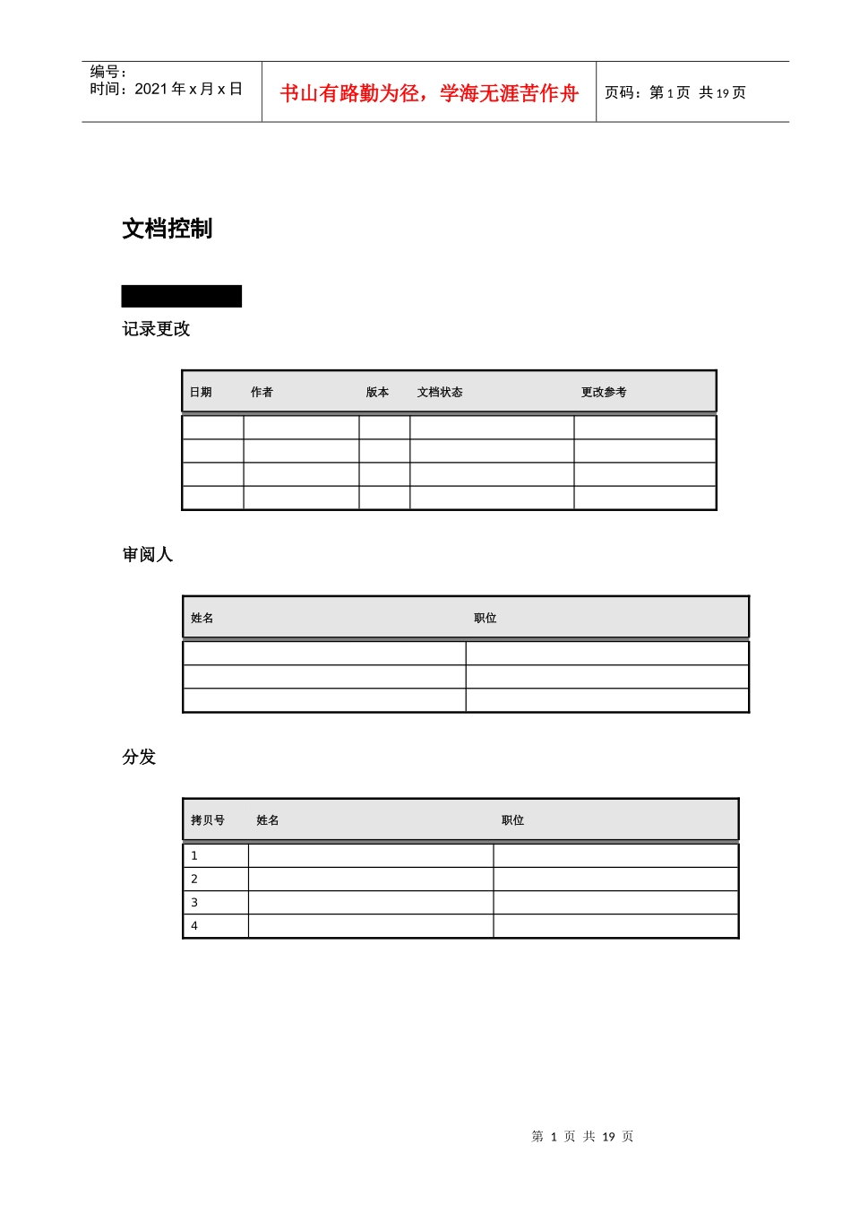 多利润中心多部门及期末自动结转和分配_第2页