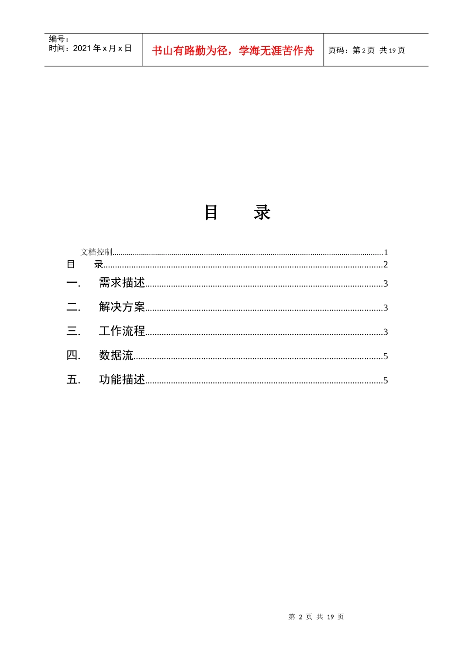 多利润中心多部门及期末自动结转和分配_第3页