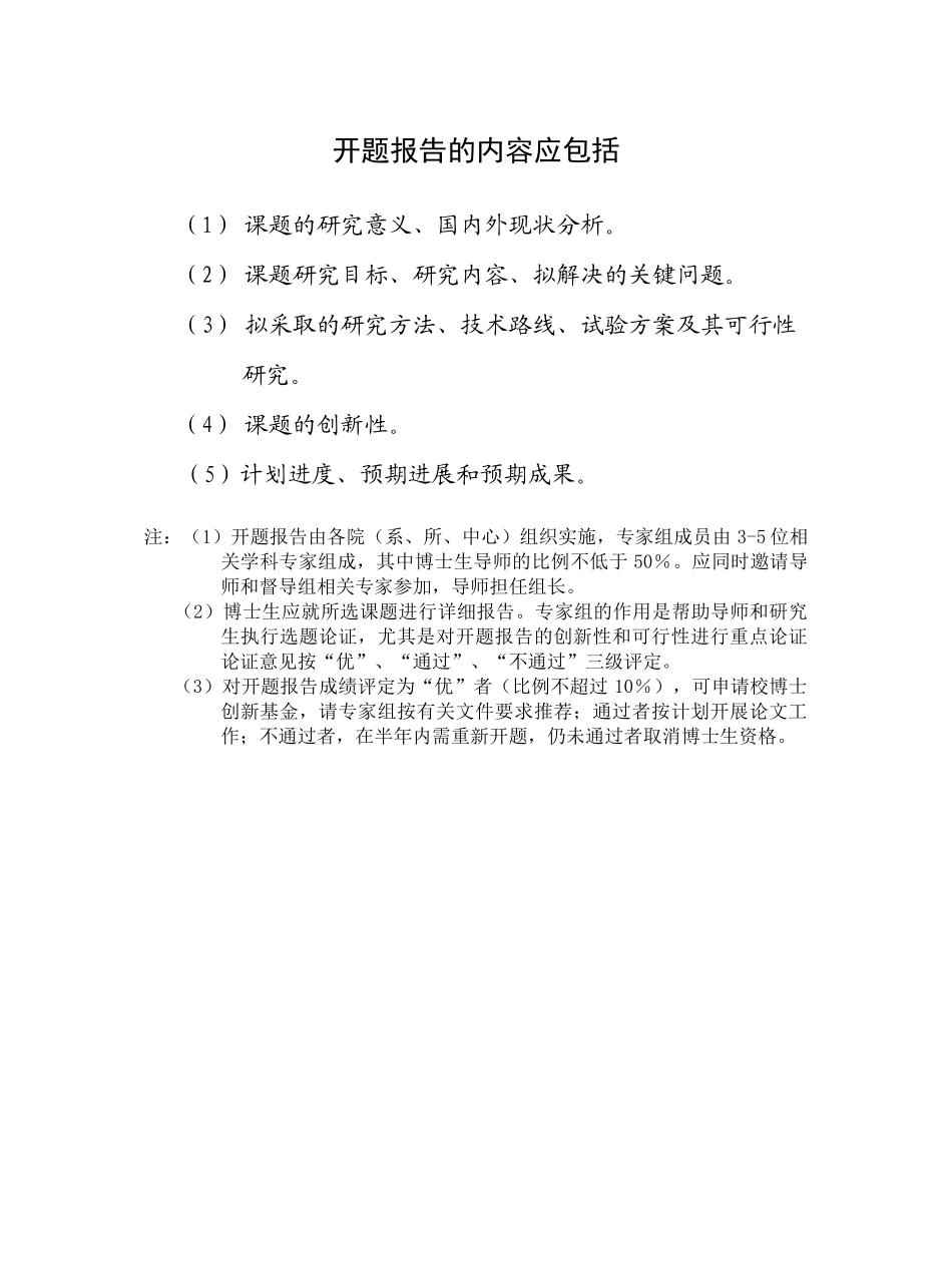 13 地方财政支出结构与经济增长_第2页