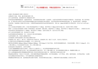 绝热工程预算66条疑问问答