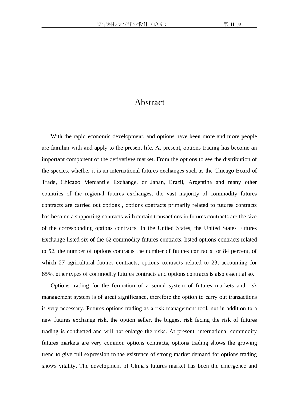 财务期权管理与财务知识分析_第2页