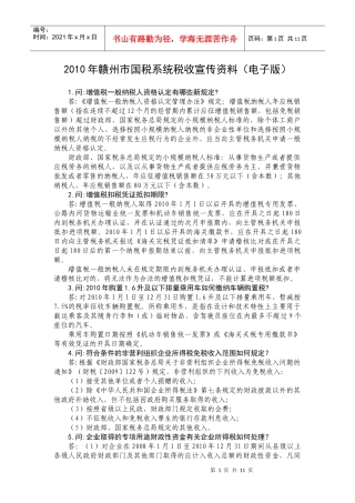 一、增值税一般纳税人资格认定有新规