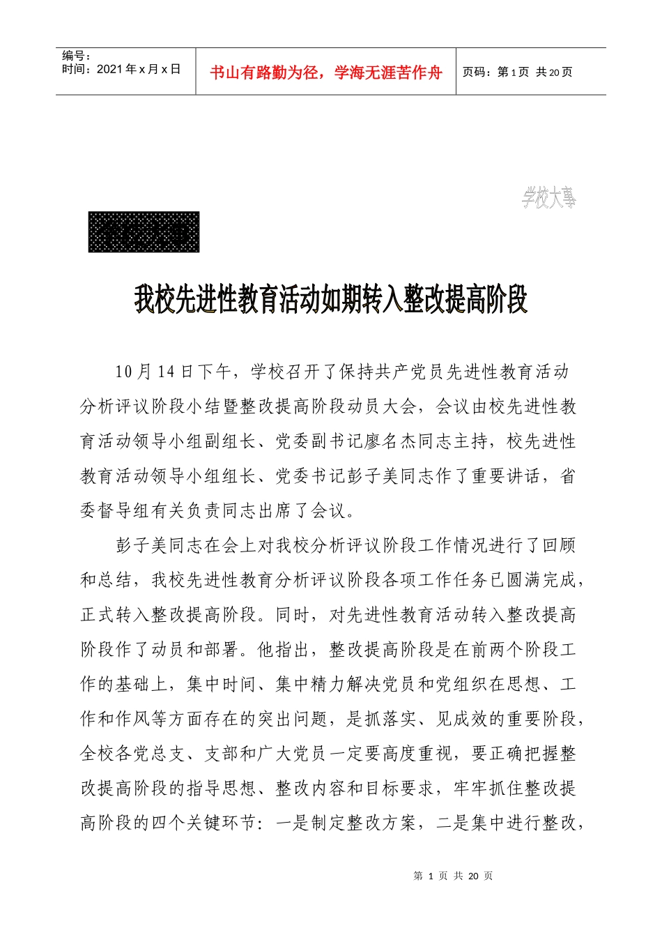 10月14日下午-湖南财政经济学院_第1页