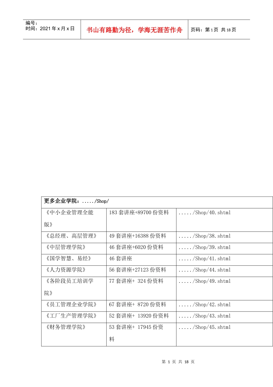 有关投资的一些思考框架_第1页