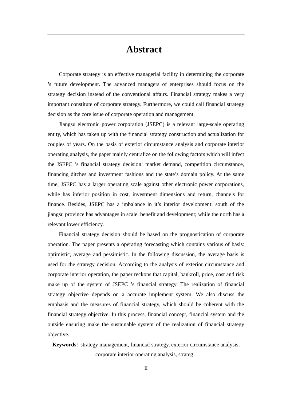 某公司财务战略报告_第2页