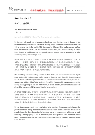 经济学家杂志(历年考研出题出处)