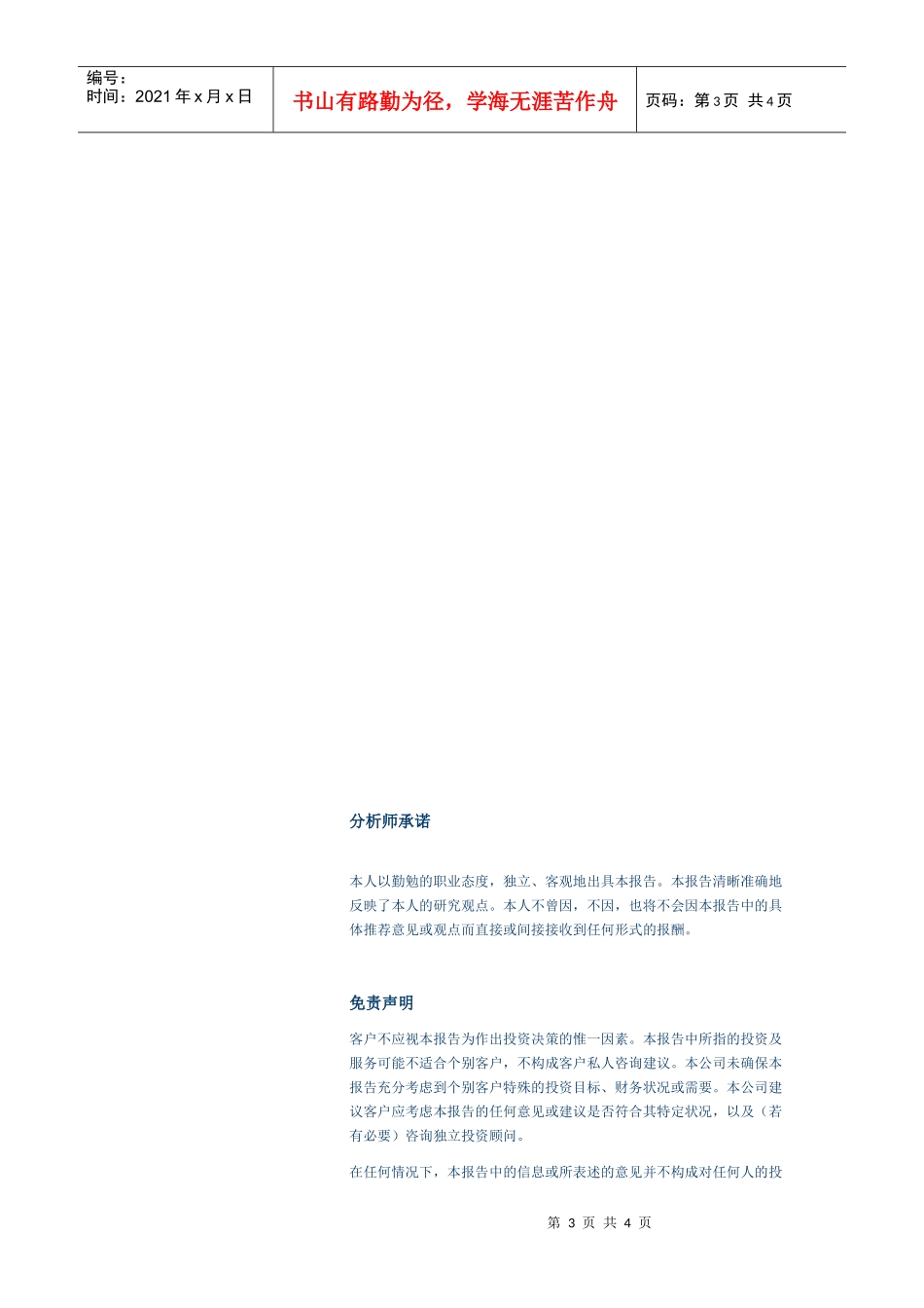 年初以来国内资本市场_第3页