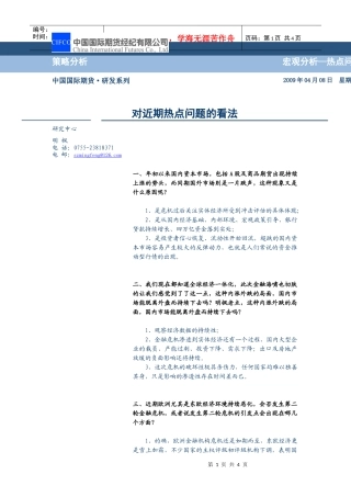 年初以来国内资本市场