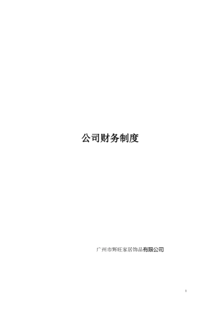 用友财务必须要知道的准则