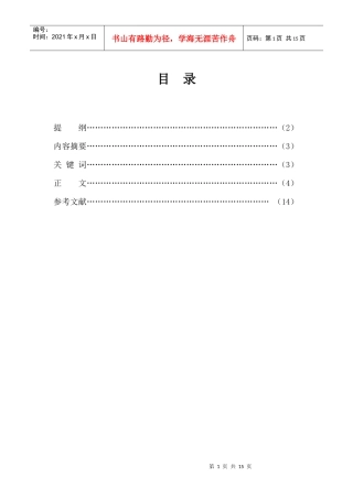 对我国夫妻财产制的认识与思考