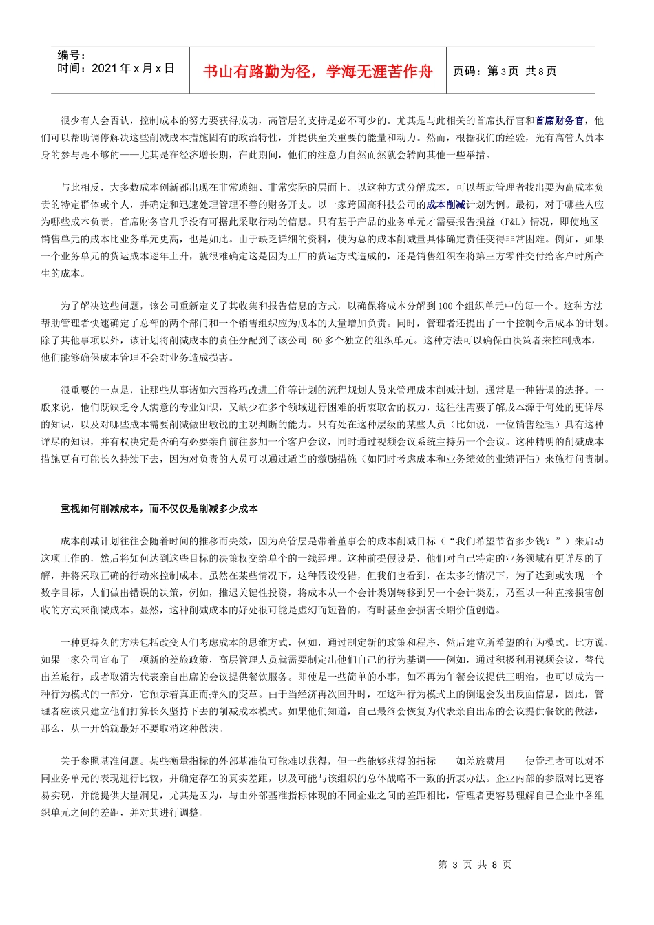 首席财务官实现持续削减成本的五种方式_第3页