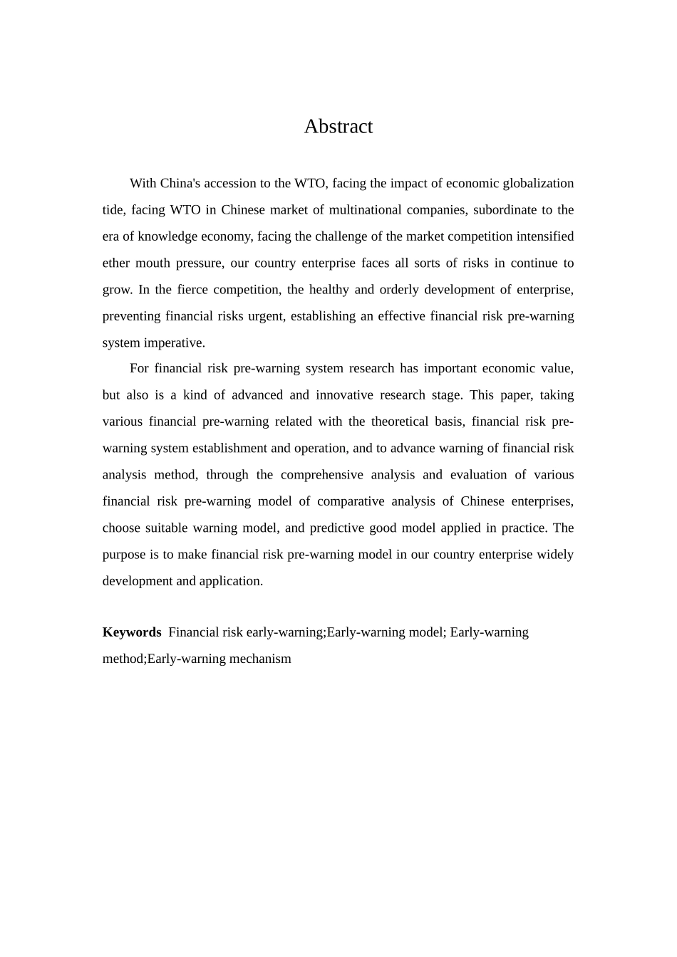 财务预警系统在财务管理中应用评价_第2页