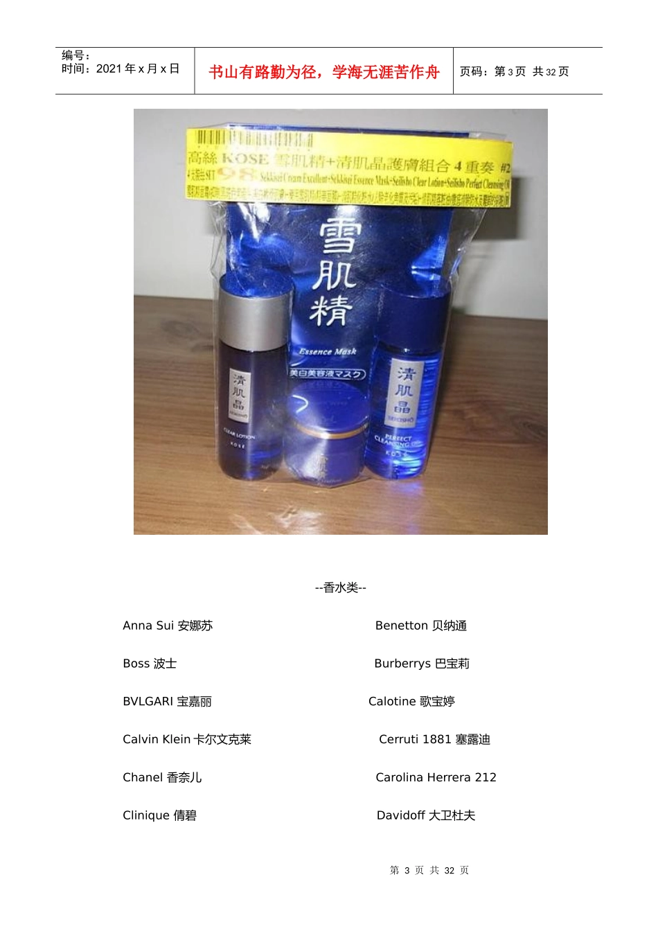 港澳台经济11翻译_第3页