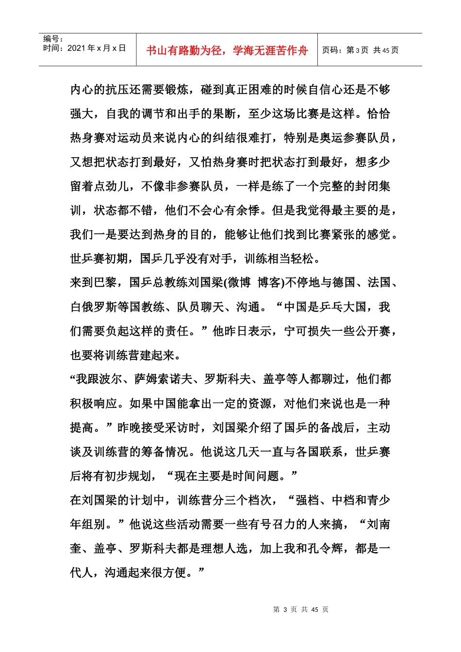 中国人民银行发行和字书法普通纪念币图_第3页