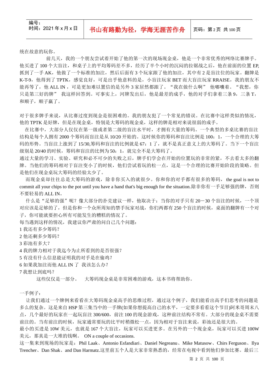 哈灵顿在现金(卷一)_第2页