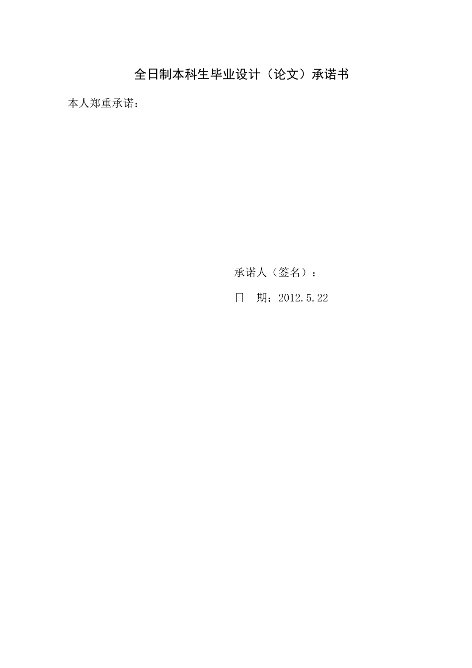 XXXX本科毕业论文：小微企业融资难原因及解决途径_第2页