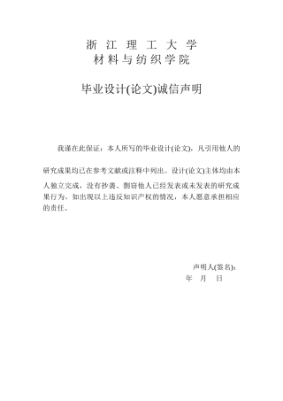 有机硅改性聚丙烯酸酯乳液的细乳液合成及应用