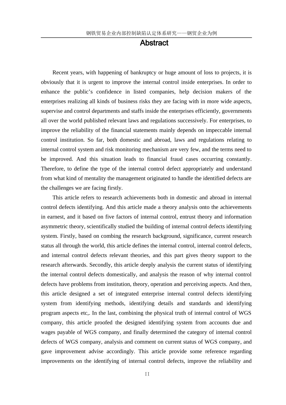 钢铁贸易企业内部控制缺陷认定体系构建_第2页