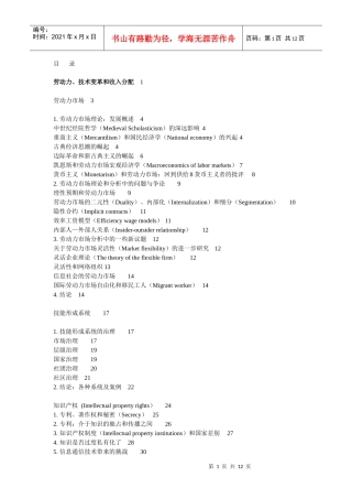 经济学手册【美】