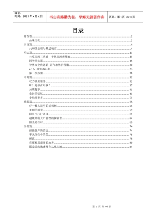 税务文化总结