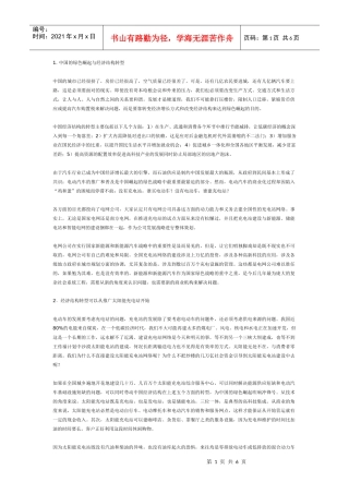 XXXX年：万亿资金大挪移