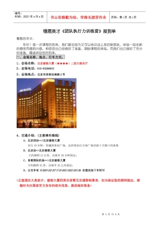 7月11、12、13日锡恩英才《盈利十年第二季》报到单