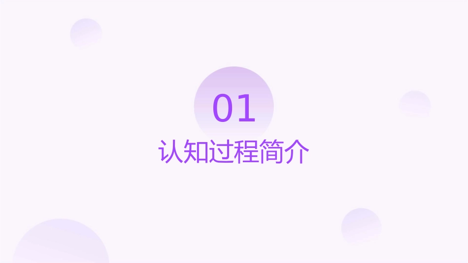 认知过程——记忆课件_第3页