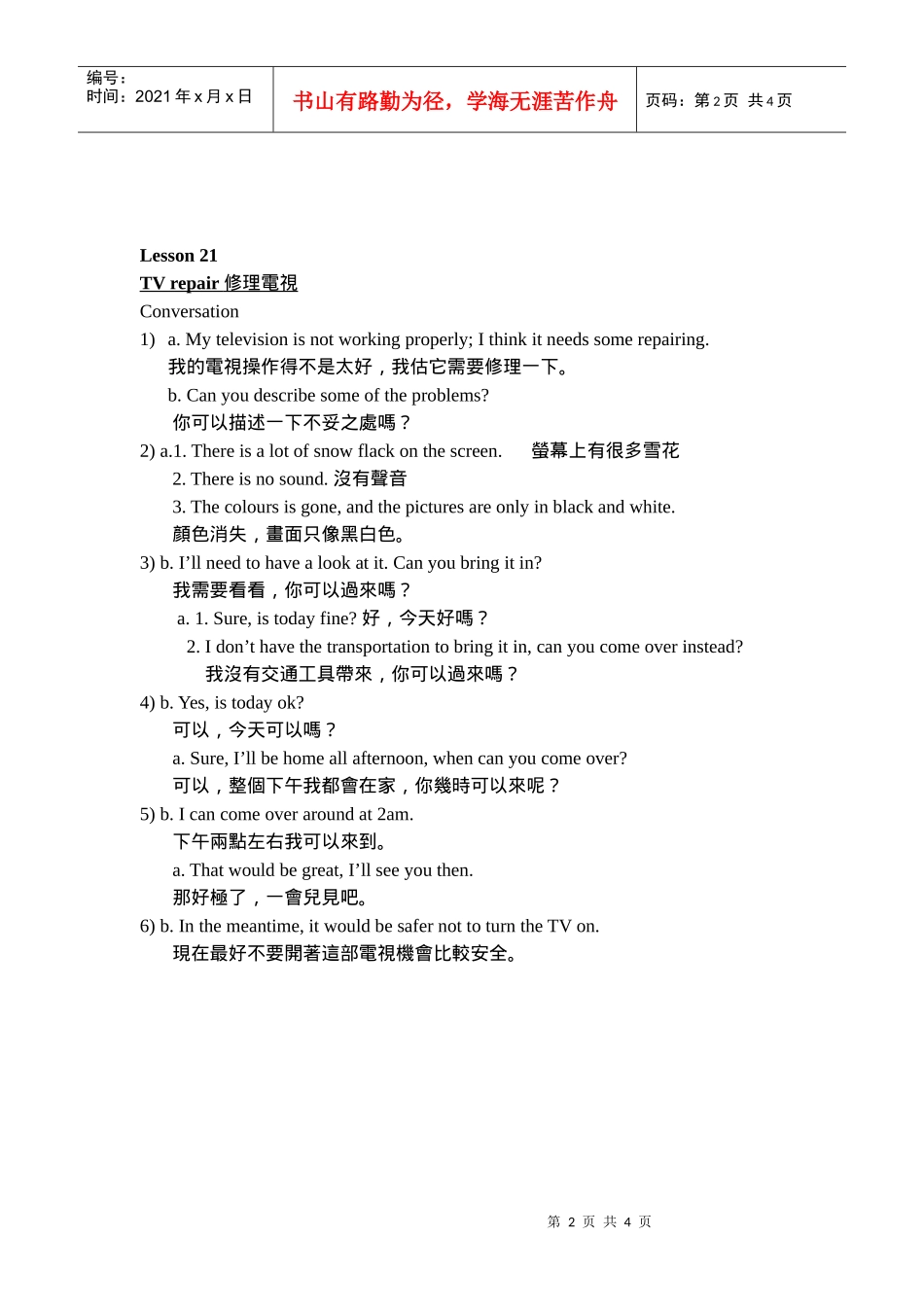 GST消费税_第2页