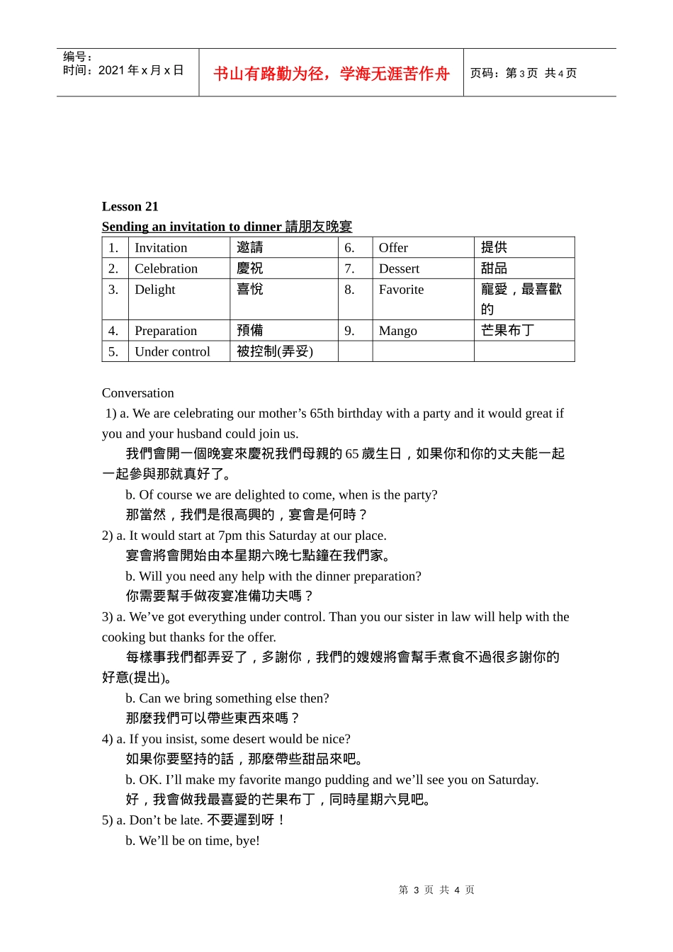 GST消费税_第3页