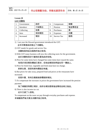 GST消费税