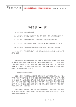 某公司的财务报告