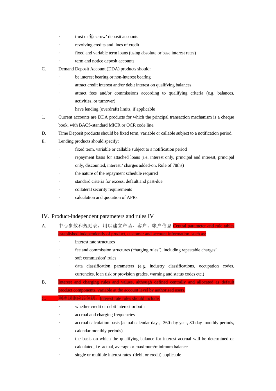 商业财务管理知识_第3页