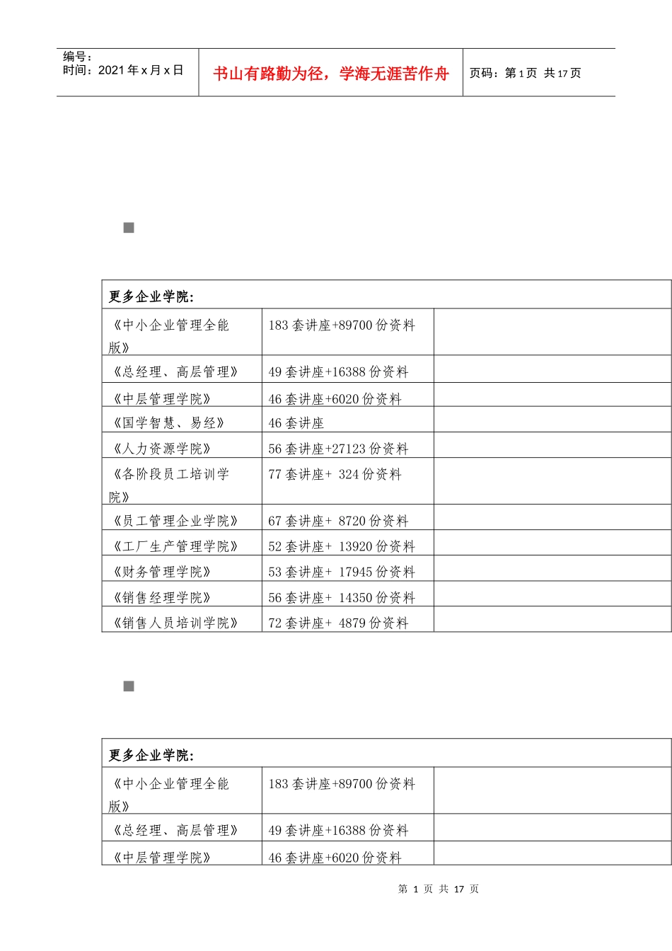 出口退税相关计算题_第1页