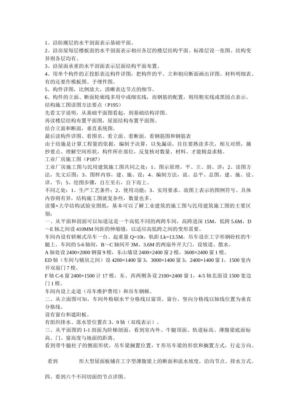 预算入门(超级篇)_第3页