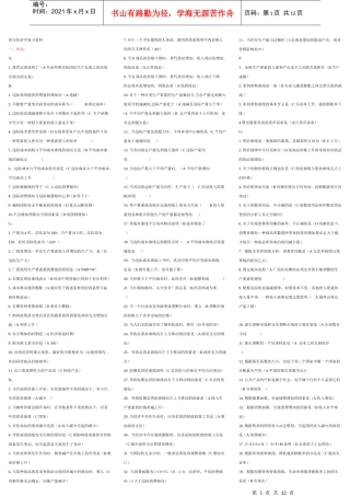 电大西方经济学已排版