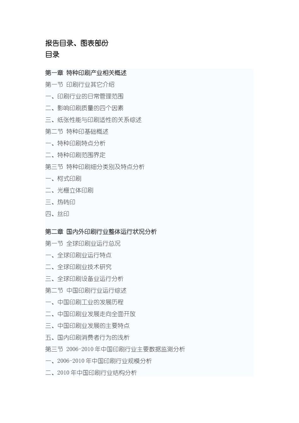 增强表现效果的同时能够更佳地发挥作为印刷品_第2页