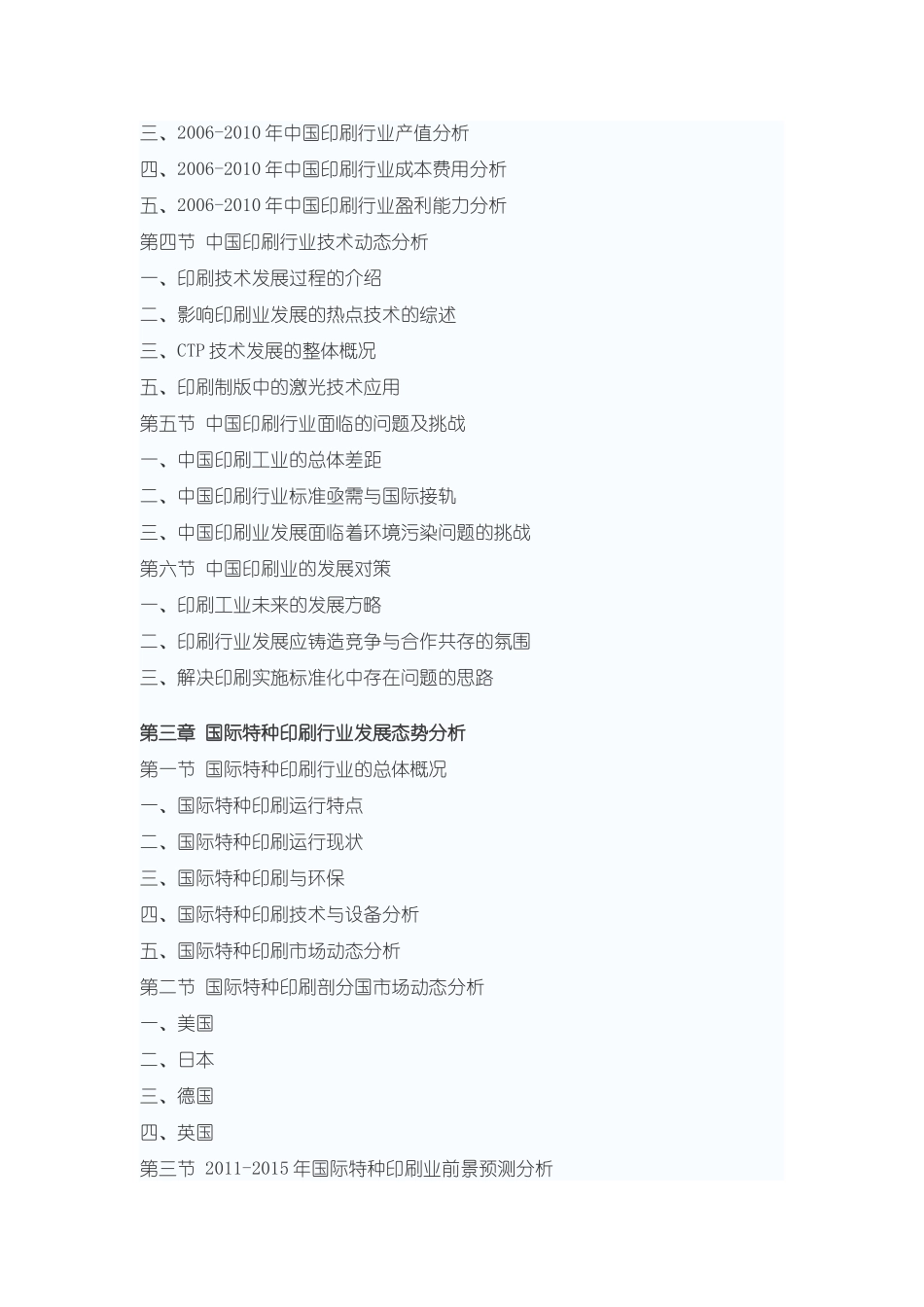增强表现效果的同时能够更佳地发挥作为印刷品_第3页
