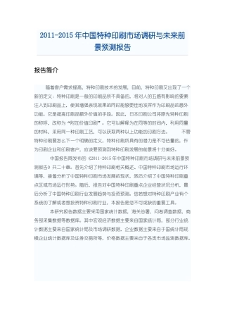 增强表现效果的同时能够更佳地发挥作为印刷品