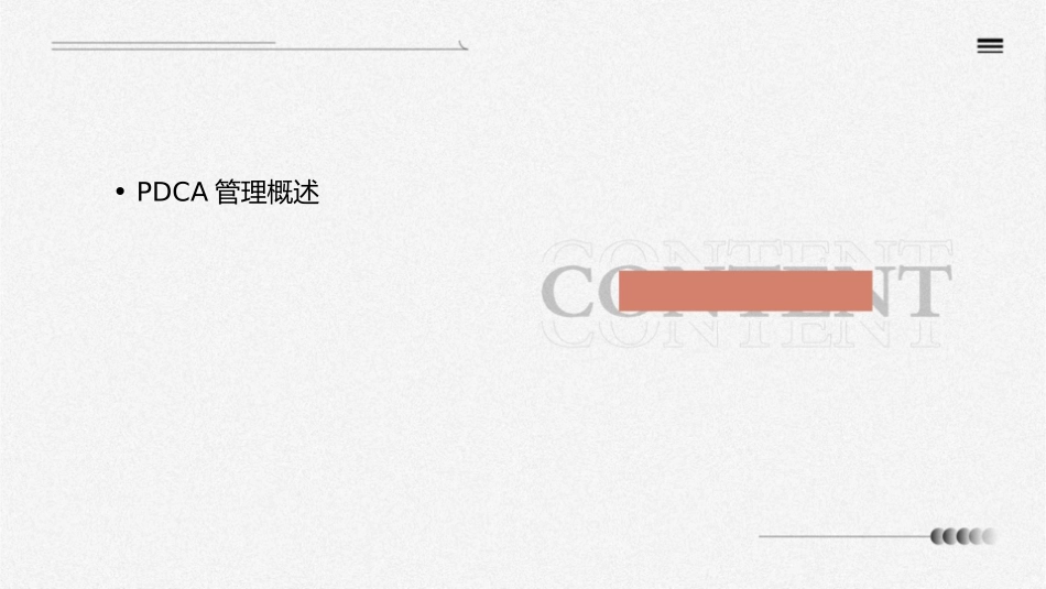 运用PDCA管理病区环境护理课件_第2页