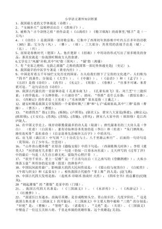 语文试题Microsoft Word 文档 (3)